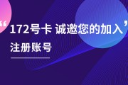 172号卡平台店铺官网_号卡商户平台