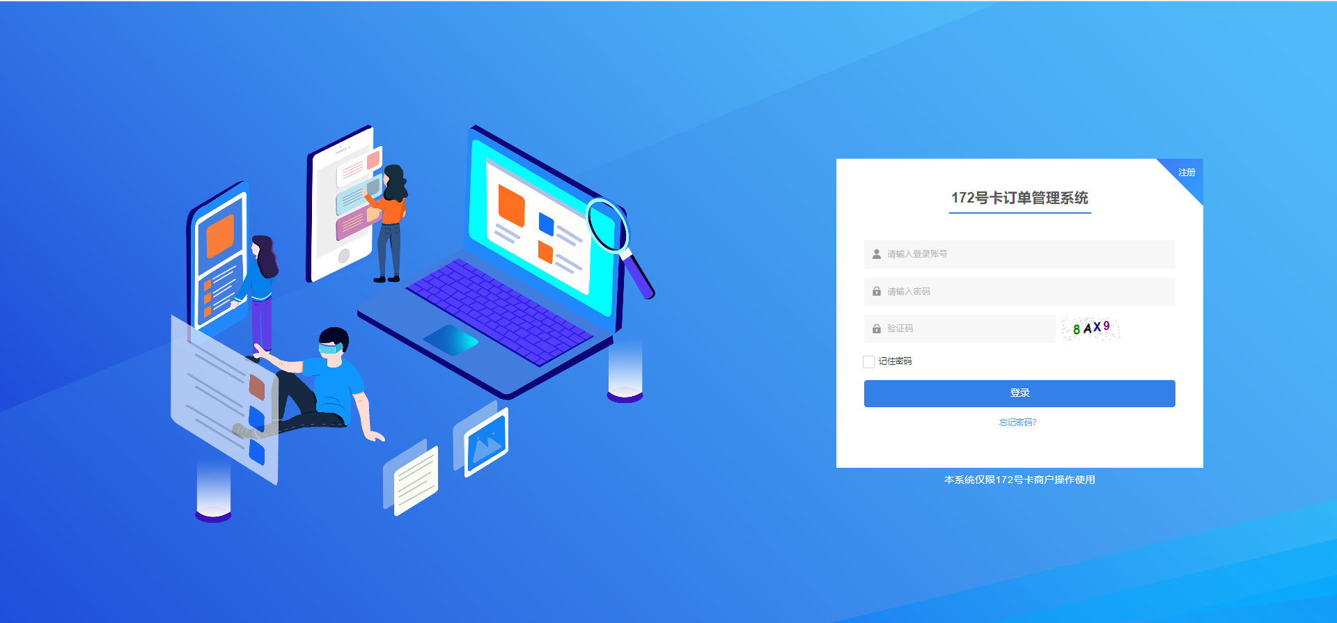 172号卡平台怎么推广链接